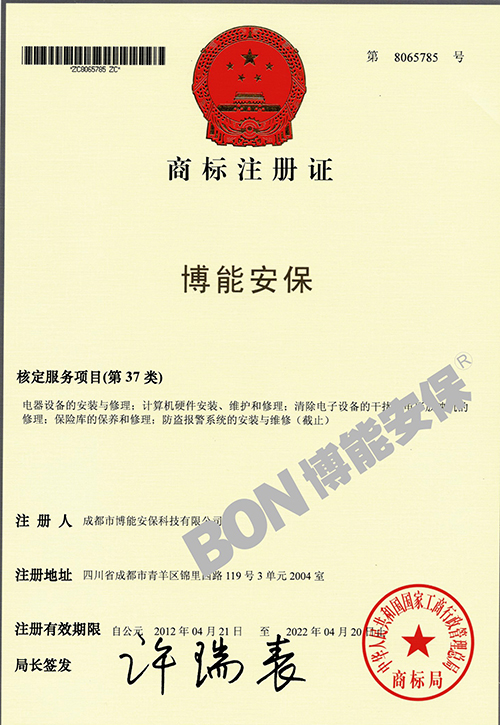 商標(biāo)注冊證